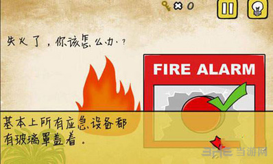 最囧游戏我kao第21关通关攻略 应急设备篇